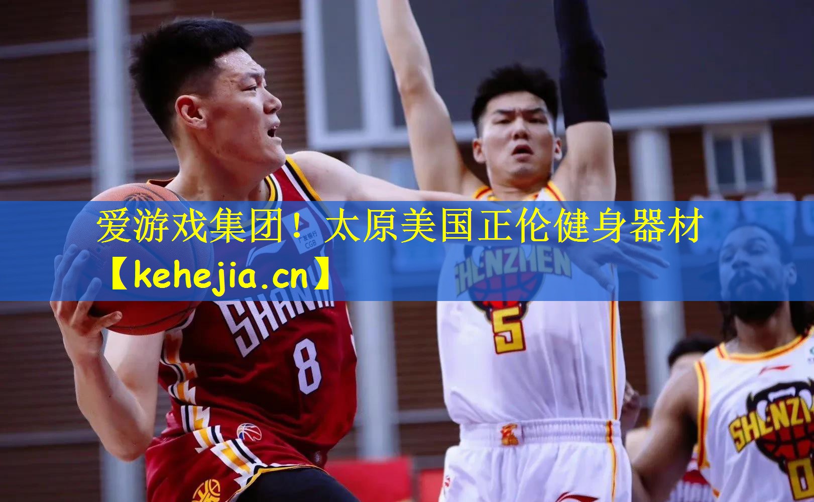 爱游戏集团！太原美国正伦健身器材
