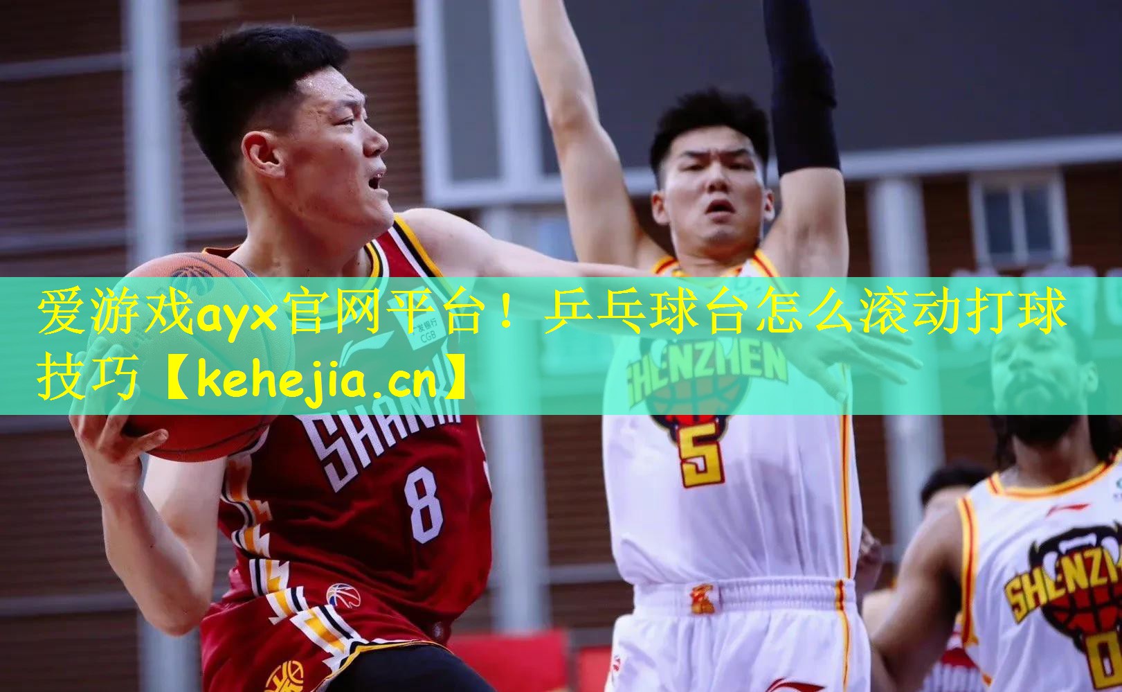 乒乓球台怎么滚动打球技巧