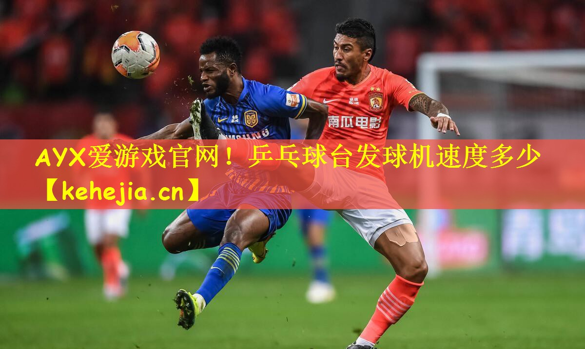 乒乓球台发球机速度多少